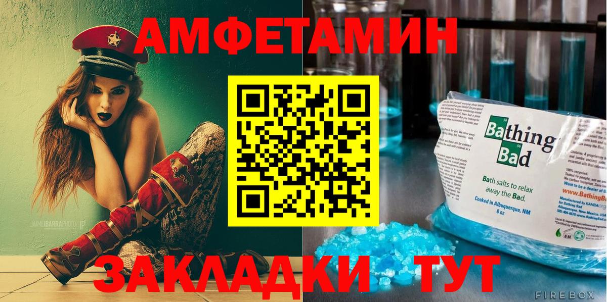 АМФ  Амфетамин  Вход с VPN  АМФ Розовый  Щёлково 