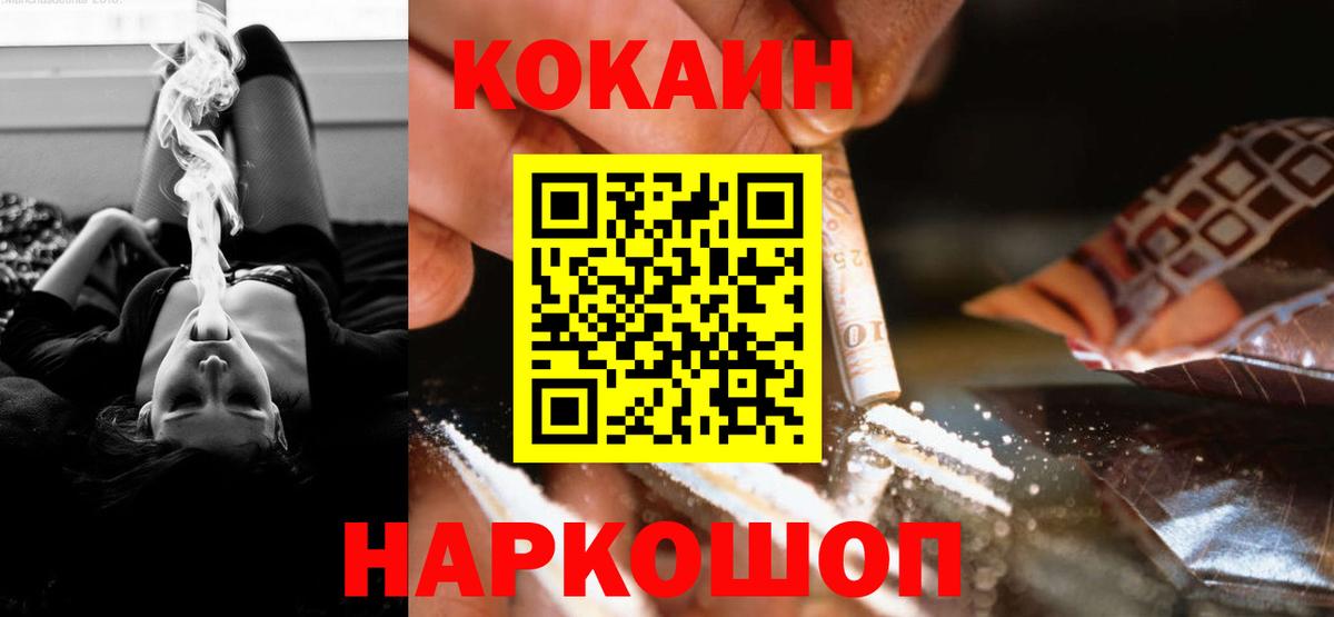COCAIN Fish Scale  Вход с VPN  где купить наркоту  Cocaine  Щёлково  Cocaine VHQ 