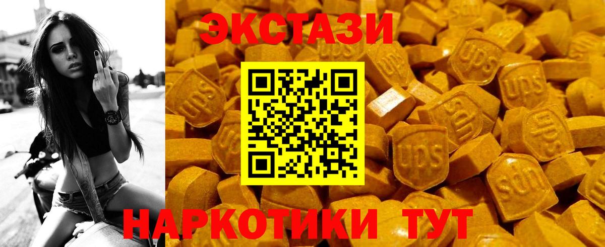 Экстази Cube  Ecstasy  Вход с VPN  Щёлково  Ecstasy круглые 
