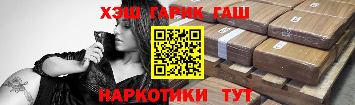 Гашиш индика сатива  Вход с VPN  ГАШ VHQ  Щёлково 