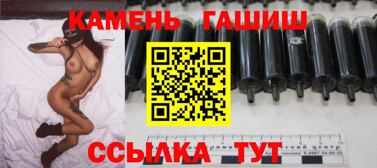ГАШИШ гашик Щёлково