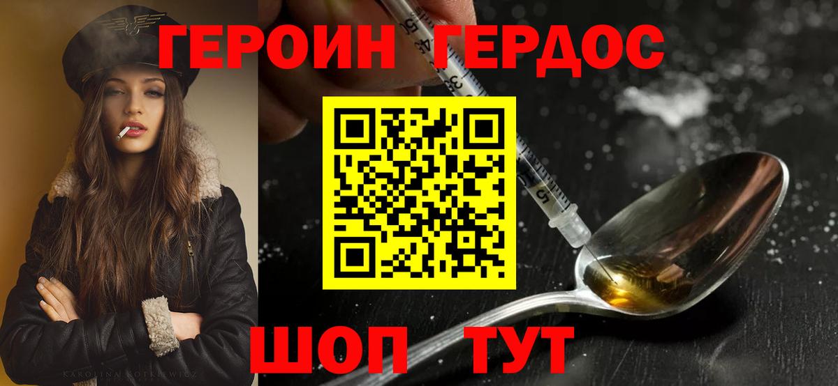 ГЕРОИН Heroin  Героин  Щёлково  Вход с VPN 
