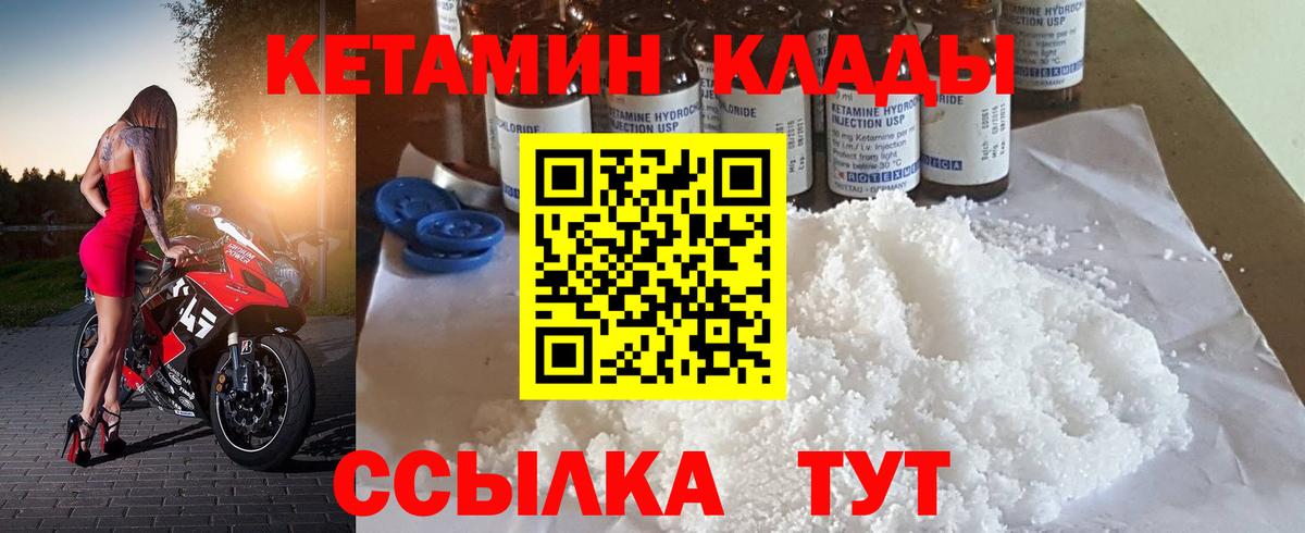 КЕТАМИН VHQ  Вход с VPN    tor  Щёлково  Кетамин ketamine 