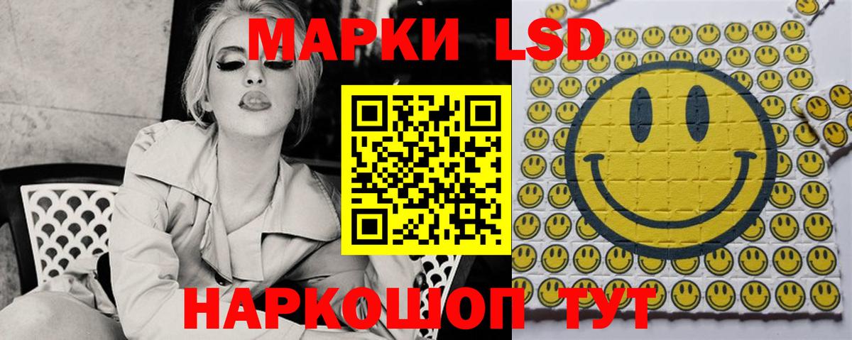 ЛСД экстази кислота  Вход с VPN  Щёлково  LSD-25 экстази кислота 