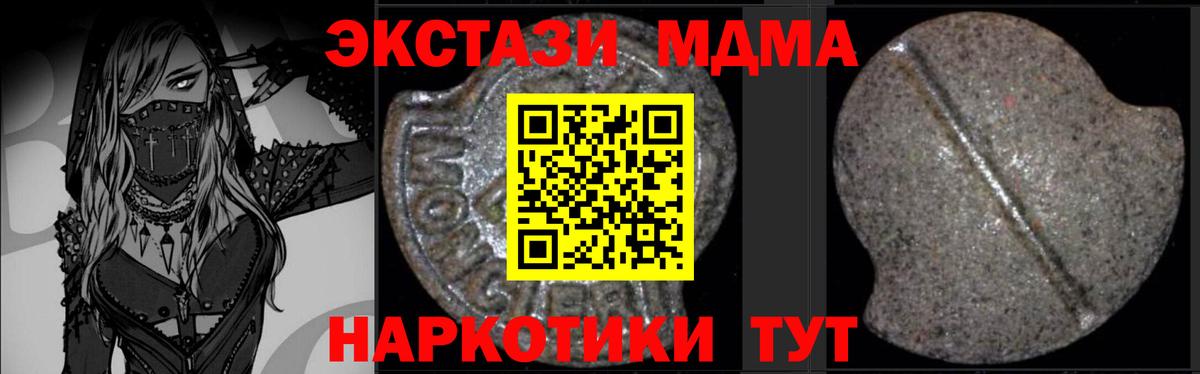 МДМА молли  Вход с VPN  MDMA VHQ  МДМА  Щёлково 