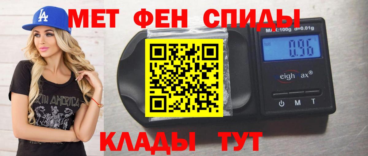 МЕТАМФЕТАМИН Декстрометамфетамин 99.9%  Вход с VPN  Щёлково 